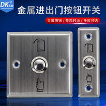 DK east control access control switch Stainless steel access control switch Metal access control button Access control system switch out button