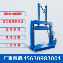 Hydraulic gantry glue cutter multifunctional cutting machine film plastic rubber PVC guillotine cutting knife shearing machine