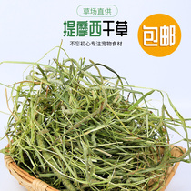 Mention Moshe Grass Rabbit Dry Straw Guinea Pig Green Timbu West Pasta Grass Rabbit Grain Thatgrass Dragon Cat Grass Grain Feed 500g