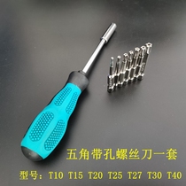 Combination pentagonal screwdriver screwdriver screwdriver batch T10 T15 T20 T25 T304