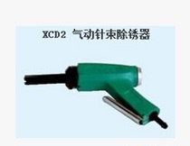 Shanghai Pneumatic Tools Factory Sailing Brand Pneumatic Needle Bundle Rust Removal XCD2 XCZ3 XCZ4