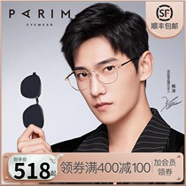 Yang Yang same style eyeglass frame female round face big face thin black frame glasses Paramount fashion eyeglass frame male 96002