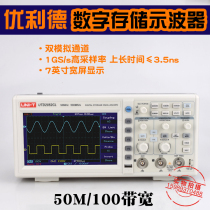  Youlide oscilloscope UTD2102CEX dual channel digital oscilloscope 100M oscilloscope 200M high voltage probe
