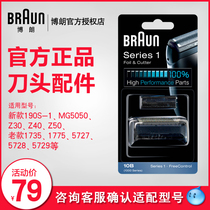 Braun Shaver Accessories Head Mesh 10B for Cruzer345 New 190s180s MG5050