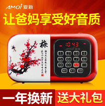 Amoi Xia Xin S3 Mini audio portable card speaker elderly radio U disk mp3 player