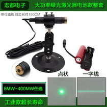 High-power round dot green light positioner rechargeable battery complete set of laser marking laser lamp module