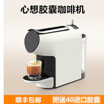 Xiaomi Youpin Xinxiang capsule coffee machine Smart home office Automatic desktop small instant water machine