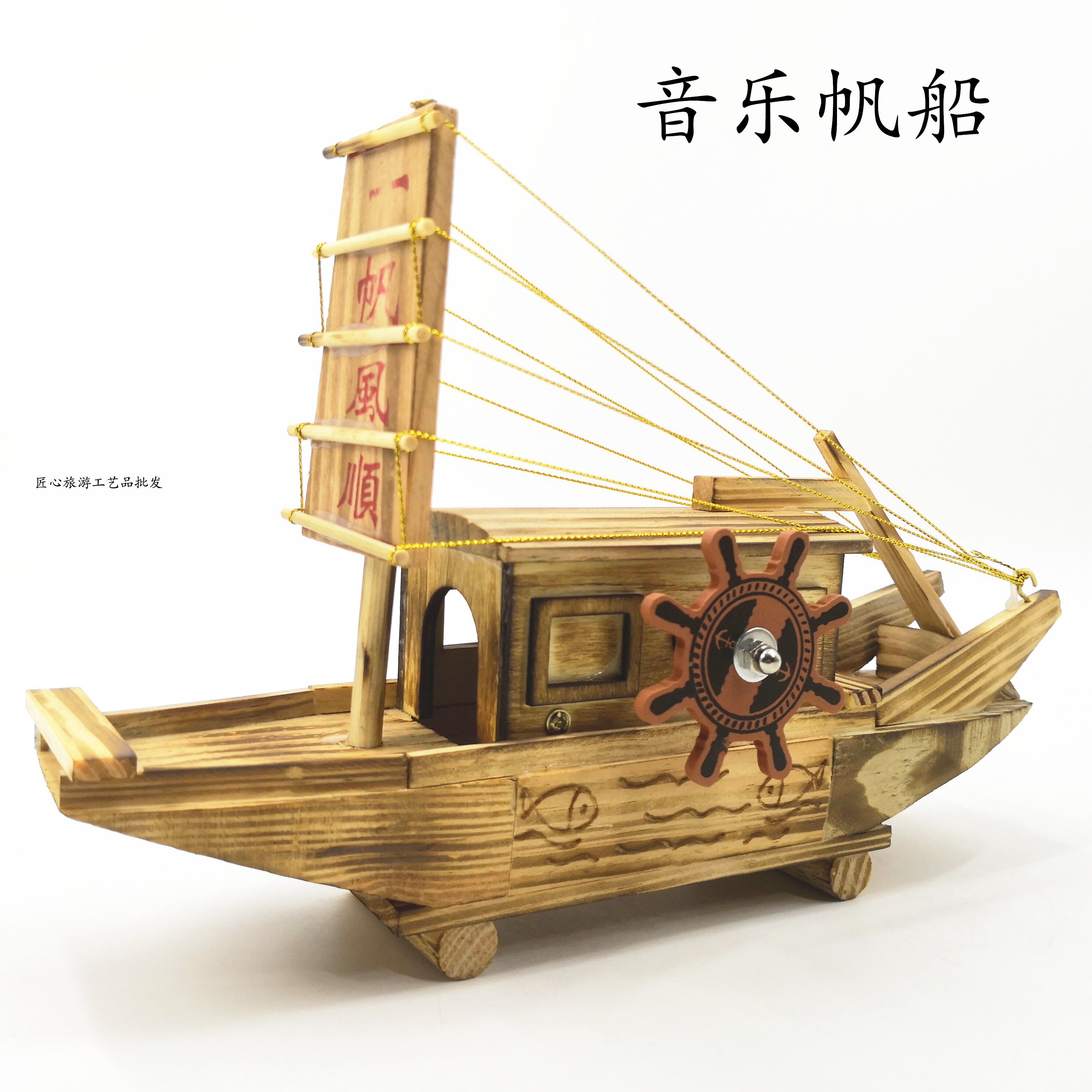 帆船木帆船-帆船木帆船促销价格、帆船木帆船品牌- 淘宝