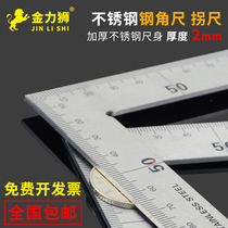 Stainless steel angle ruler 90 degrees thickened 300mm multi-function angle ruler Woodworking right angle ruler 500mm turning ruler