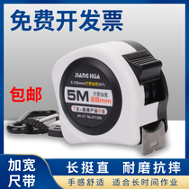  Jinlishi tape measure 5 meters high-precision tape measure Jianghua 7 5 meters thick tape measure box ruler Woodworking steel tape measure wear-resistant