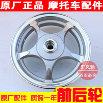 Suitable for original Suzuki scooter accessories AN Fuxing HS125T-2 front and rear steel ring aluminum wheel hub