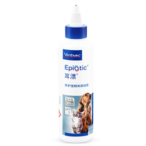 French Vic ear bleaching 125ml ear drops Dog ear cleaning liquid Cat ear mites Pet special