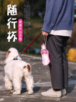 Pet dog with water Cup outing supplies outdoor drinking water water feeding water fountain Teddy portable kettle water bottle