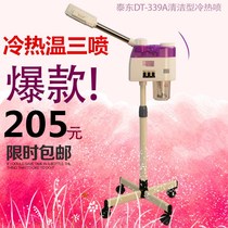 Taidong 339A single tube nano hot and cold temperature steam face sprayer beauty salon family cold spray machine steamer