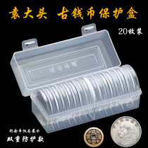 Commemorative coin protection box Yuan big head silver dollar bronze coin collection box Adjustable inner pad round box 20 pieces