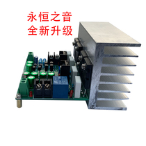 Dual differential mono high-power amplifier board Discrete component amplifier board Finished product 200W finished product board