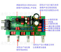 OPA2604 Audiophile grade finished preamp preamplifier tone board hifi2 0 tuning board Finished