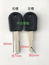 Glue double Dongfeng Nissan car key blank double groove trolley spare ignition lock key embryo has left and right groove