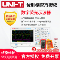 UPO2072CS UPO2074CS of Ulide 70MHz bandwidth dual channel digital storage