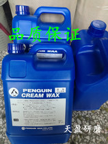 Supply imported liquid wax bright Ya protective liquid Piano guitar floor paint protection treatment Penguin brand wax