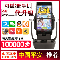 Wanbu shelf rocker mute Apple phone big screen lazy person two mobile phone automatic bracelet fun steps safe