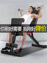 Dumbbell stool sit-up fitness equipment home male professional fitness stool multifunctional bird bench bench folding