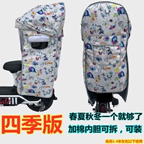 Bicycle child seat windshield treasure Chair Car electric car battery car seat awning winter warm shed