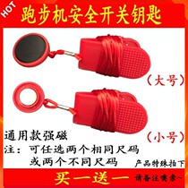 Treadmill safety lock magnet Universal switch Magnetic buckle Magnet magnet Round sensor Emergency stop key rope lock accessories