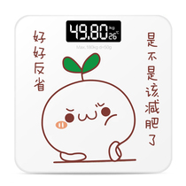 Electronic scale Household charging precision male and female dormitory small weight scale Human health scale Weight loss slimming scale