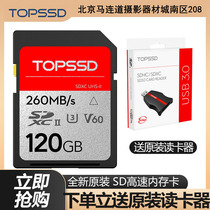 Tianshuo (TOPSSD)64G 260MB s UHS-II dual-core high-speed SD memory card_120GB memory module
