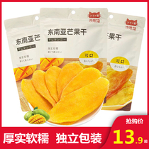 80g * 5 bags of thick soft waxy Southeast Asian mango dried fruit candied snacks