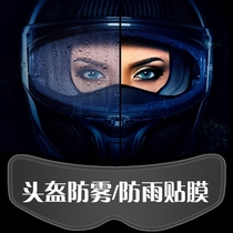 Helmet Rain Protection Film Safety Helmet Motorcycle Lens Anti-Fogging Waterproof Film Rain Proof Adhesive Film Patches Full Armor Head Ash