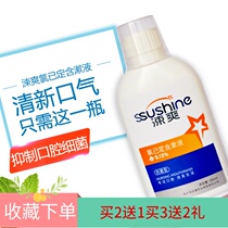  Xiaoshuang Chlorhexidine Gargle 200ml(0 12%)Antibacterial fresh breath odor after tooth extraction 2 get 1 gift