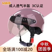 VAR coral powder electric motorcycle helmet gray men Four Seasons universal female summer half helmet battery car helmet 3C