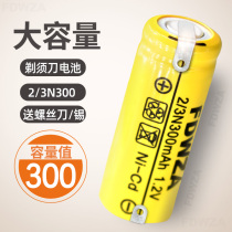 Shaver battery 1 2vFS620fs813fs295fs806fs719fs717 825 902 Rechargeable battery