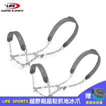 LifeSports Professional cross-country running non-slip crampons Portable ultra-light men and women hiking mountaineering running grip snow claws