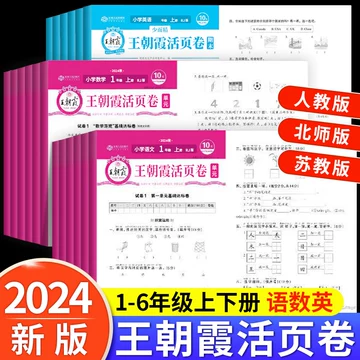 二年级下学期单元测试卷-二年级下学期单元测试卷促销价格、二年级下学期单元测试卷品牌- 淘宝