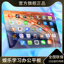 Brand new 5G tablet PAD2021 new ultra-thin high-definition screen game painting learning two-in-one
