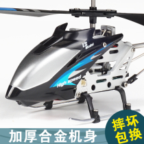 Remote control aircraft childrens toys will fly mini model helicopter crash-resistant flying aircraft helicopter primary school students