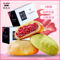 Hu Gongzi rose flower cake Yunnan specialty rose cake 20 authentic pastries breakfast snacks gourmet 1kg