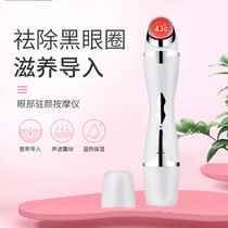 Charging and heating to remove dark circles and bags Under the eyes Beauty instrument Eye and lip massager Eye care instrument Massage eyes and lips