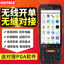Chi Teng CT30 Android data collector pda handheld terminal User friend Kingdee Sixun speed Steward Po Ke Mai Wintong wireless invoicing in and out of the warehouse invoicing inventory machine