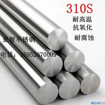 310s 316 2205 630 round steel stainless steel rod solid rod Black Rod light element Light Wire cutting zero customization