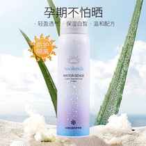Mini sunscreen spray that can be taken on board The plane Face special vial Portable whitening neck sample travel pack