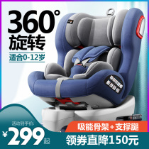 Car baby baby child safety seat car 0 to 1-2-3-4-5-6 years old and above 8-12 years old