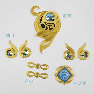 taobao agent Clothing, individual props, cosplay