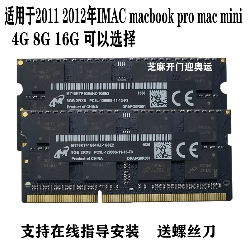 Mac, Apple, RAM, MacBook Pro, 16G, G8, 8G