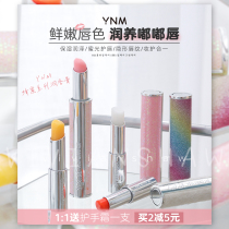 A touch of water tender lips Korean ynm color change lip balm female moisturizing to remove dead skin lighten lip lines lip film