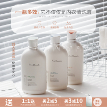  Shengmu Zhiyuan tea tree essential oil underwear cleaning liquid Underwear cleaning agent 500ml antibacterial fragrance ladies laundry liquid