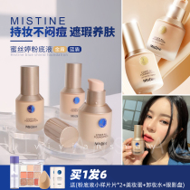 Skin not stuffy acne Mistine Honey Siting Little Blue Shield Foundation Concealer Lasting Moisturizing Oil Control Gold Shield Foundation